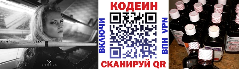 что такое   ОМГ ОМГ tor  Кодеин напиток Lean (лин)  Мамадыш 