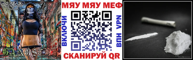 что такое   Мамадыш  МЕФ мяу мяу 
