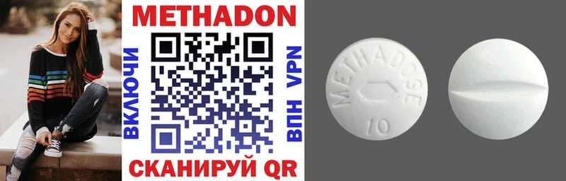 Метадон VHQ  где продают   Мамадыш 